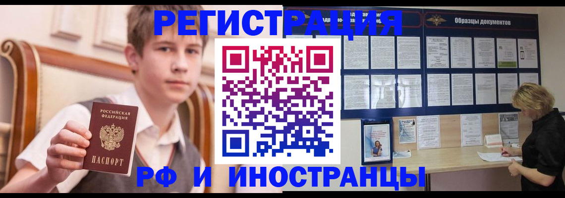 прописка для военкомата в Бокситогорске